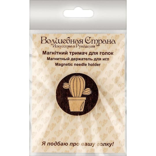 Wonderland Crafts Cactus Double-Sided Magnetic Needle Holder